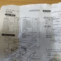 ガス圧式 跳ね上げ 収納ベッド 広め ダブル フレーム フランスベッド 