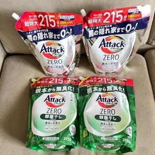アタックゼロ　超特大　4点セット