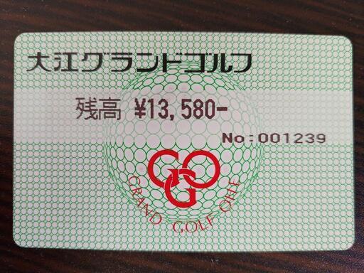 大江グランドゴルフのプリペイドカード 大江グランドゴルフプリペイドカード