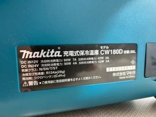 マキタ製 冷温蔵庫 CW180D | tintasmarfim.com.br