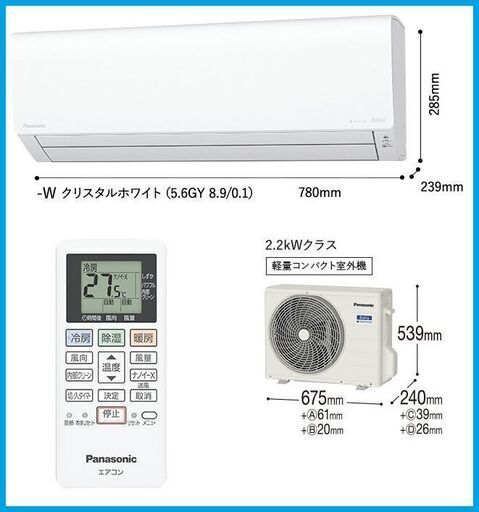 パナソニックのエオリア CS-222DFL・2022年製・新品未開封・6畳用・標準工事料金込で何と49800円です・マイルームにいかがですか！