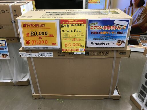 【再値下げ品！！6月限定特価1台限り】富士通　AS-AH401L　ルームエアコン　2021年　未使用品 内機＋外機