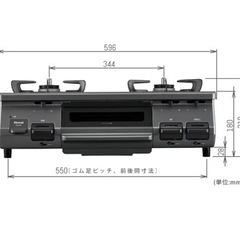 都市ガス用ガスコンロ　左強火　新品　未使用品　スタンダードタイプ