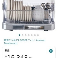 【お取引者決定】食器乾燥機　パナソニック製