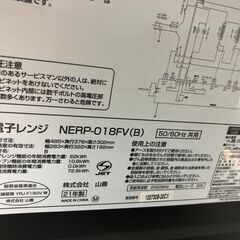 ★ジモティ割あり★ ヤマゼン オーブンレンジ   21年製 動作確認／クリーニング済み SJ2372