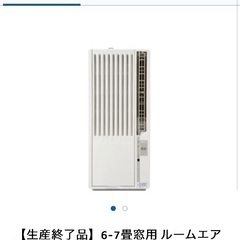 Haier ルームエアコン　JA-16P