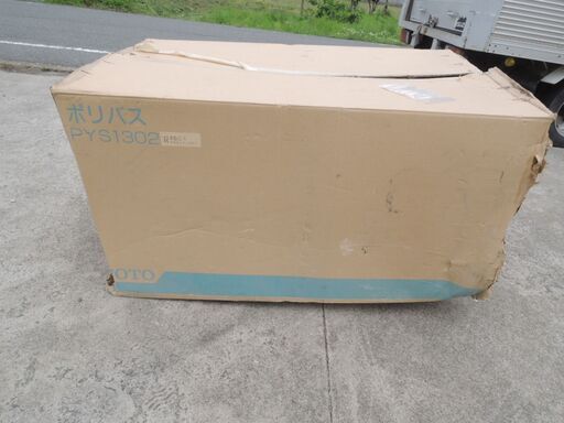 兵庫県 小野市 ポリバス  ポリ浴槽　PYS1302　SC1　パステルアイボリー 未使用長期保管品