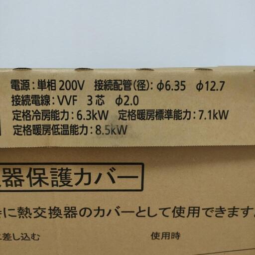 【新品•未開封】三菱ルームエアコン　霧ヶ峰　プレミアムモデル　20畳用　MSZ-ZW6322S-W