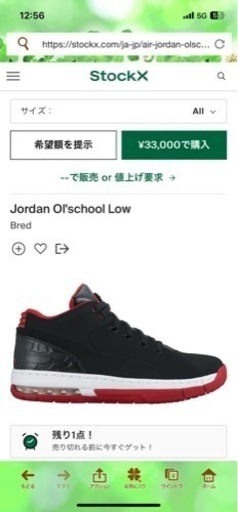 靴 【価格再】エアジョーダンの希少なウイングロゴのジョーダン2ローカット