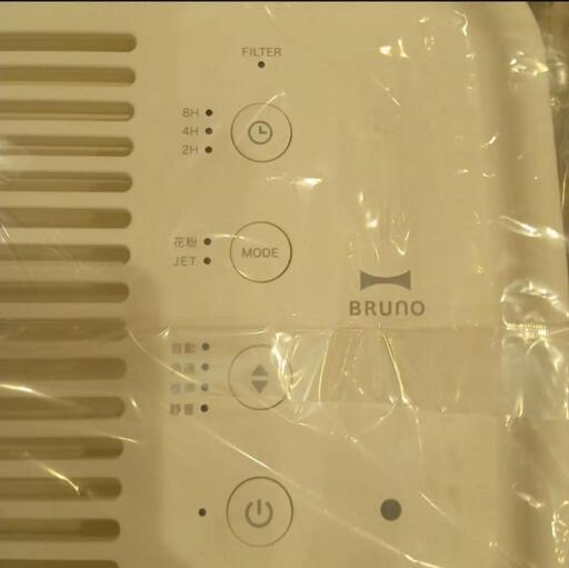 新品未使用 空気清浄機BRUNO BOE081-WH WHITE | rdpa.al