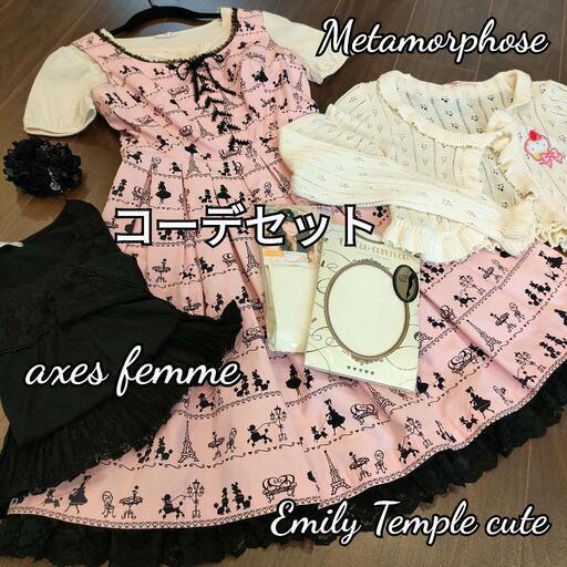 くすみ水色 肩フリルブラウス メタモルフォーゼ Emily Temple cute