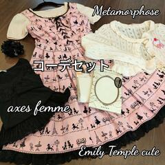 Emily Temple cute♡Metamorphose♡a...