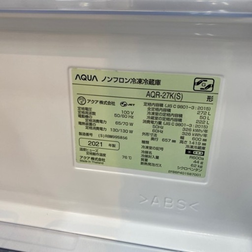 2021年 AQUA 3ドア冷蔵庫 AQR-27K