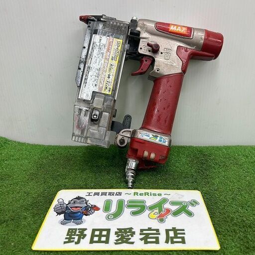 マックス HA-50P1/P50F3 高圧ピンネイラ【野田愛宕店】【店頭取引限定】【中古】ITQRC0NHDO5S