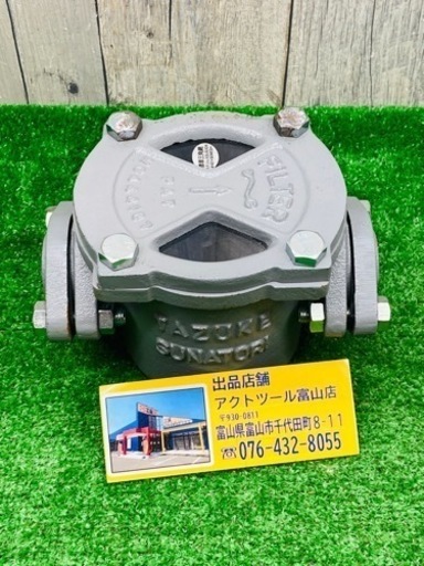 中古品●NAKAKEI TZK式砂取器●B●