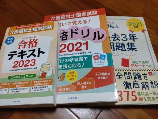 介護福祉士対策 テキスト www.inversionesczhn.com