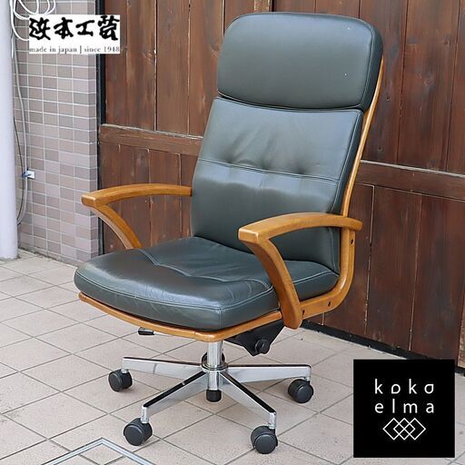 老舗家具メーカーHAMAMOTO(浜本工芸)のナラ無垢材を使用したDSA-5800 書斎椅子です！純国産のしっかりとした造りが魅力のオフィスチェアは在宅ワークのデスクチェアとしてもおススメです♪DE452