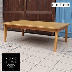unico(ウニコ)のKNOD(ノッド)こたつテーブルです。木の...
