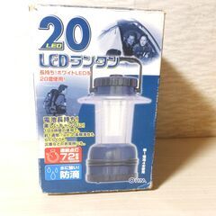 LED　ランタン　防滴　キャンプ　アウトドア　防災　非常時　停電