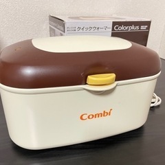 Combi クイックウォーマー