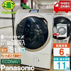 地域限定送料無料　超美品【 Panasonic 】パナソニック ...