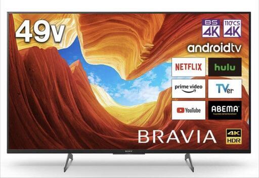 【美品】SONY BRAVIA 49インチ/49型 4kテレビ KJ-49X8500H