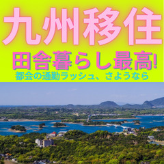 【佐賀県武雄市の勤務です】営業力いらないです! 社用車私用乗り放...