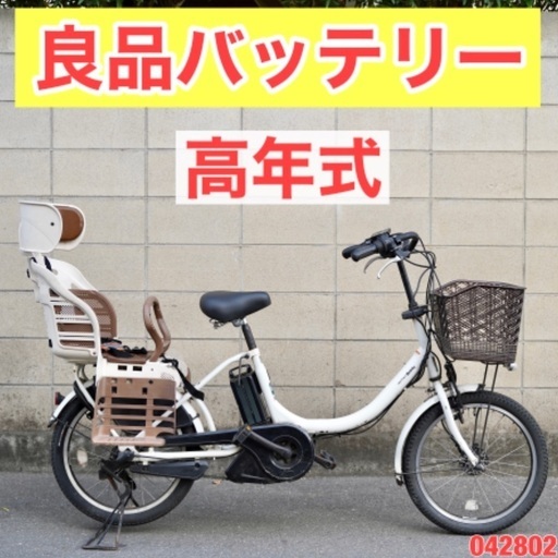 ⭐️高年式⭐ 電動自転車 ヤマハ 20インチ 子供乗せ アシスト 中古 042802