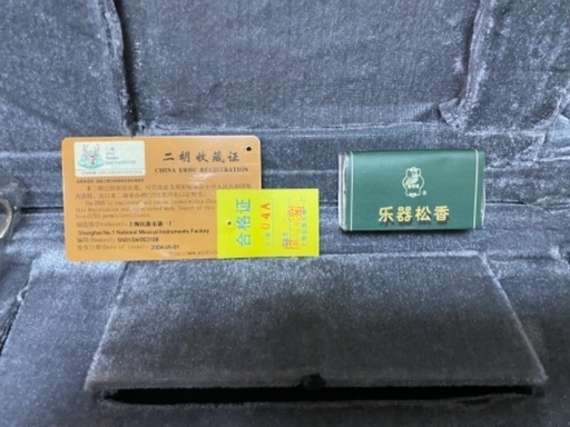 二胡（恐らく花梨)