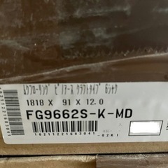 FG9662S-K-MD無垢フローリング ピノアースクラフト ミディアム色 6尺
