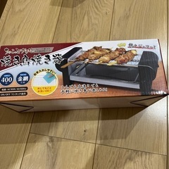 ちょこっとグリル 焼き鳥焼き器