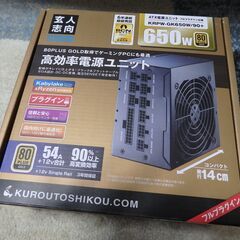 玄人志向　ATX電源　650W　プラグイン　80+ゴールド　ほぼ未使用