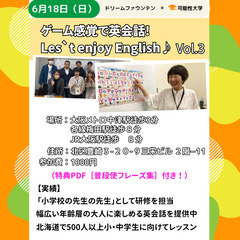 【特典付き】めちゃくちゃ楽しい英会話で苦手意識を壊してみませんか...