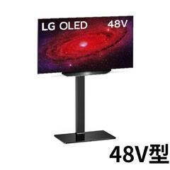 【ネット決済】美品 LG 有機EL 48インチ OLED48CXPJA