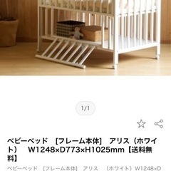 【お値下げしました！！】ベビーベッド　安心の日本製（石崎家具）