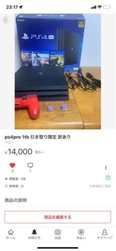 ps4pro 「訳あり」メルカリでお願いします