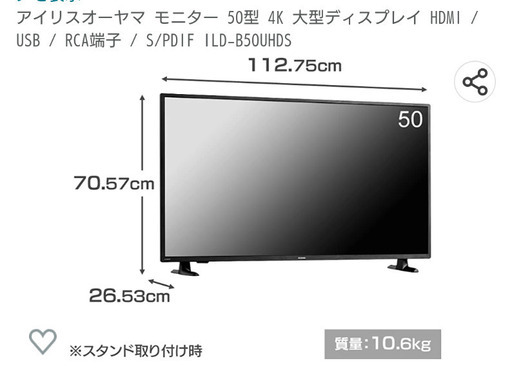 ４Ｋ液晶ディスプレイとボード（注意：テレビではありません） 4K液晶ディスプレイとボード（注意：テレビではありません）