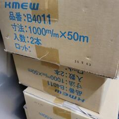 引き取り限定　大幅値下げ　ケイミュー　ウォーターガード3　　透湿防水シート