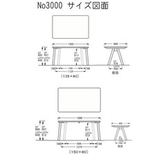 ［港区引取限定］浜本工芸　リビングダイニングテーブル 幅150