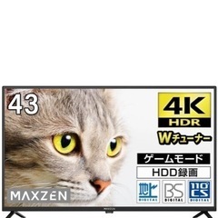 4K対応液晶テレビ43型 東芝ボード内蔵 MAXZEN JU43CH06