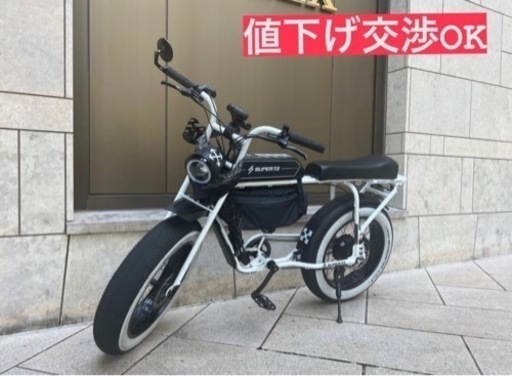 電動アシスト自転車 super73
