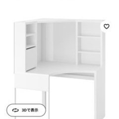 IKEA コーナーデスク　MICKE ミッケ