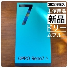 🌈大人気🌈　🔥最終値下げ🔥　　　　OPPO Reno7 A 未使...