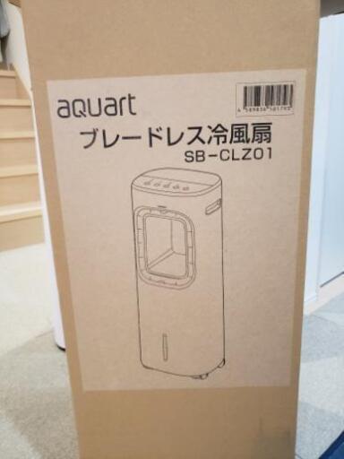 羽なし扇風機ブレードレス冷風機　新品　未使用