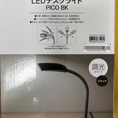 LEDデスクライト　ニトリ