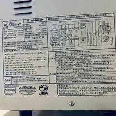✨2019年製✨ 2751番 シャープ✨電子レンジ✨RE-S50B-W‼️