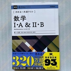 数学Ⅰ•A &II•B