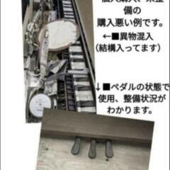 🔼お取引決定しました。★大阪から岡山まで配達無料！送料込み YAMAHA 電子ピアノ CLP-545PE 2017年購入激美品