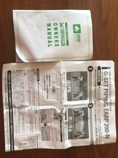 LOGOS タープ テント ロゴス LOGOS Qセットパイピングタープ 200-N