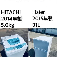 ☆送料・設置無料☆出血大サービス◼️家電2点セット✨冷蔵庫・洗濯